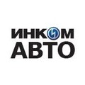 Инком-Авто