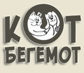 Кот Бегемот